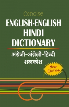 English-English-Hindi Dictionary